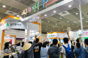 ‘낭만여행 힐링대구’,‘여행그자체 경북’공동홍보관 운영 서울국제관광전에서 즐기세요~!