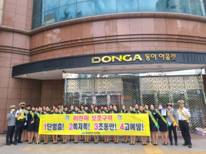 대구 북구청, 어린이날 연휴맞이 교통안전 캠페인 실시