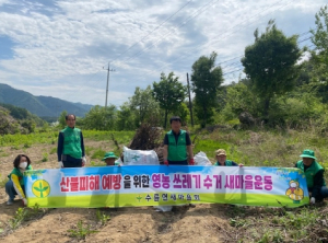 성주군 수륜면, 새마을지도자 버스승강장 청소 및 산불피해 예방을 위한 영농 쓰레기 수거 실시