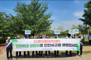 대구공공시설관리공단 환경자원사업소, 파크골프장 시민 안전 홍보 캠페인 실시