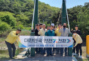 칠곡군, “대한민국 안전대전환 2023년 집중 안전점검 실시