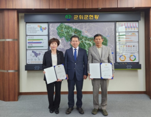군위군, 정보공개심의회 외부의원 위촉