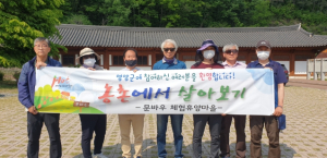 영양군, 2023년 농촌에서 살아보기 프로그램 신청
