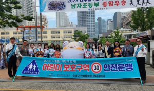 대구 수성구 어린이날 기념, 뚜비와 함께‘어린이보호구역 교통안전 캠페인’펼쳐