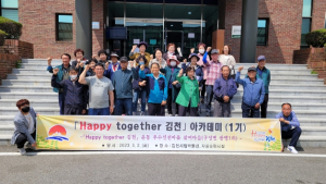 김천시, 해피투게더 김천 운동, 왜 필요한지 알겠어요!