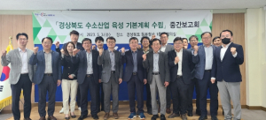 경북도, 미래 수소경제 발전전략과 지역별 특화사업 발굴