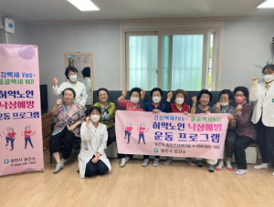 영천시, 허약노인 낙상 예방 프로그램 운영