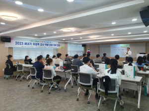 경산교육지원청, 2023 새내기 저경력 교사 역량 강화 연수 실시