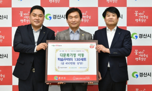농협경산시지부, 우리농업지키기운동본부와 함께 물품 기탁