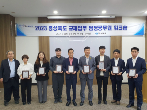 안동시, 경북도 주관 규제개혁 평가 장려상 수상 `시민 행복 위한 혁신 노력 성과 얻어`