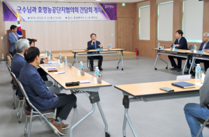 군위군, 효령농공단지 운영협의회와 간담회 개최