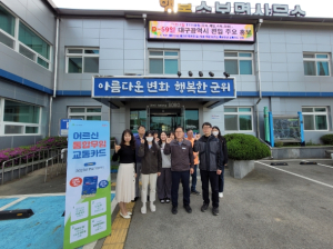 군위군, D-59일 대구광역시 편입 주민 홍보 1인 1일 1111운동