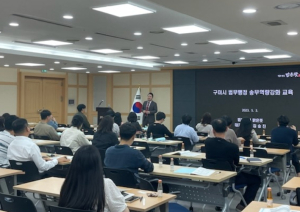 구미시, 법무 전문성 UP! 실무에 바로 적용