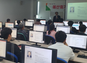 구미시, 지방공기업 운영개선을 위한 예산회계시스템 혁신