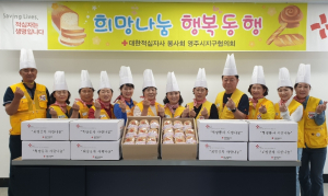 영주시, 대한적십자사 봉사회 영주시지구협의회 어린이날 맞이 제빵봉사
