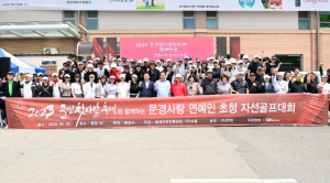 2023 문경사랑 연예인 초청 자선 골프대회 성황리 개최