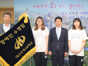 달서구, 지역최초 장애인 수영단 창단