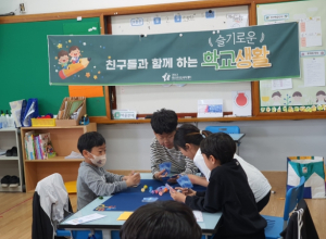 영양군청소년상담복지센터, 찾아가는 초등학교 프로그램 실시