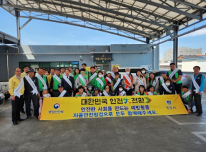 경주시,‘대한민국 안전大전환’ 위한  캠페인 실시