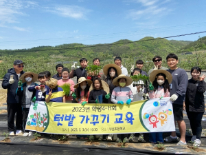 청송군, 학생4-H회 육성 텃밭가꾸기 교육 첫 발돋움!