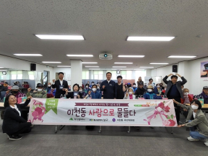 대구 남구 이천동, 우리마을 교육나눔 추진위원회 `사랑으로 물든 쪽빛 천연염색 손수건` 전달