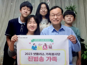 대구 북구자원봉사센터, 밑반찬 전달로 온정을 전하는 ‘2023 넷플러스(Net-Plus) 가족봉사단’발대