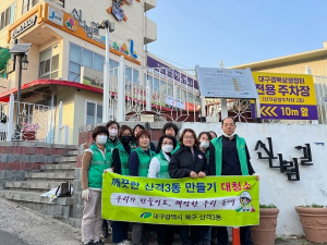 대구 북구청, 주택가 이면도로 일원 `골목길 청소의 날`추진