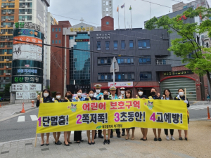 대구 북구청,‘어린이날 연휴맞이 교통안전 캠페인 실시’