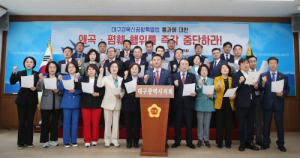 대구・경북통합신공항! 500만 대구・경북민의 미래다!