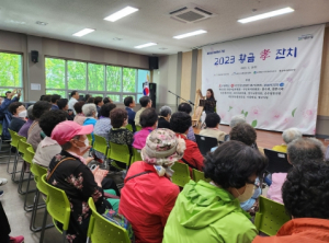 수성구청 황금종합사회복지관,‘2023 황금 孝 잔치’개최