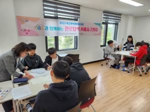 김천시, 다양한 직업 세계 이해하기