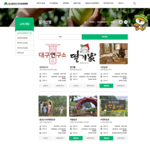 대구시, 2023년 도농상생 농업체험투어 운영