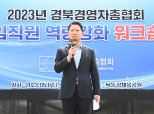 구미시 (사)경북경영자총협회, 지역발전 운동에 적극 동참