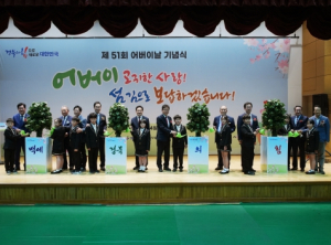 영천시, 제51회 경상북도 어버이날 기념행사 개최