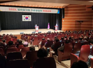 영천시, 일반음식점 기존영업자 위생교육 실시