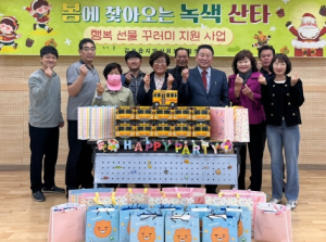 경주시 감포읍 지역사회보장협의체, 어린이날 맞아 저소득층 아이들 에게 ‘행복 선물 꾸러미’ 전달