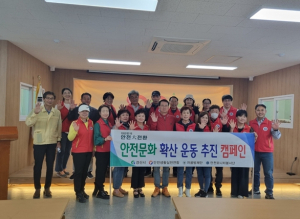 경산시, 대한민국 안전대전환 안전문화 확산운동 홍보 캠페인 실시