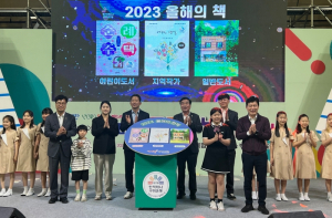 구미시 ‘책은 인생의 나침반’…2023 올해의 책 선포