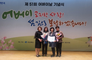 구미시니어클럽, 효 실천기여 보건복지부 장관상 수상