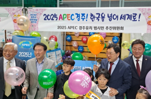 경주시, 어린이와 함께하는 APEC 유치 홍보‘눈길’