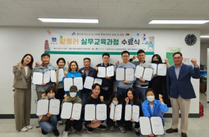 경주시,‘황올러’실무교육과정 수료식 가져
