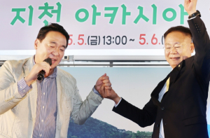 칠곡군 아카시아 축제서‘브로맨스’선보인 국회의원과 자치단체장