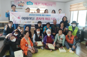 포항시 북구 치매안심센터, 치매 쉼터 어버이날 카네이션 달아 드리기 행사