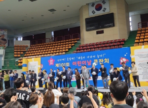 “신나게! 즐겁게! 얘들아 나와서 놀자”, 영천시 어린이날 큰잔치 개최