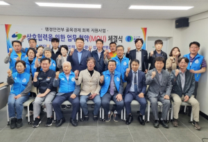 청송군 주왕산상가번영회, 대구 남구 물베기상인회와 상호협력 MOU 체결