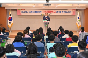 대구 남구청, 초등학생을 위한 구정체험학교 운영