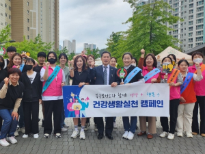 대구 북구, 사수하자 건강! 주민 주도 건강체험관 운영