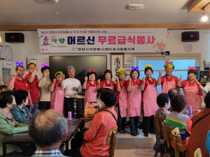 영천시 효사랑봉사회, 어버이날에도 孝사랑 실천