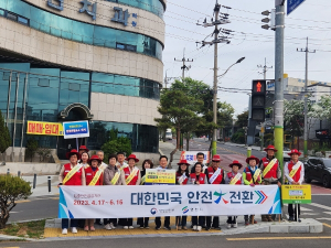 영천시 안전의날, 2023년 국가안전대전환 홍보 캠페인