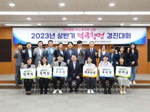 대구 서구 2023년 상반기 적극행정 경진대회 개최